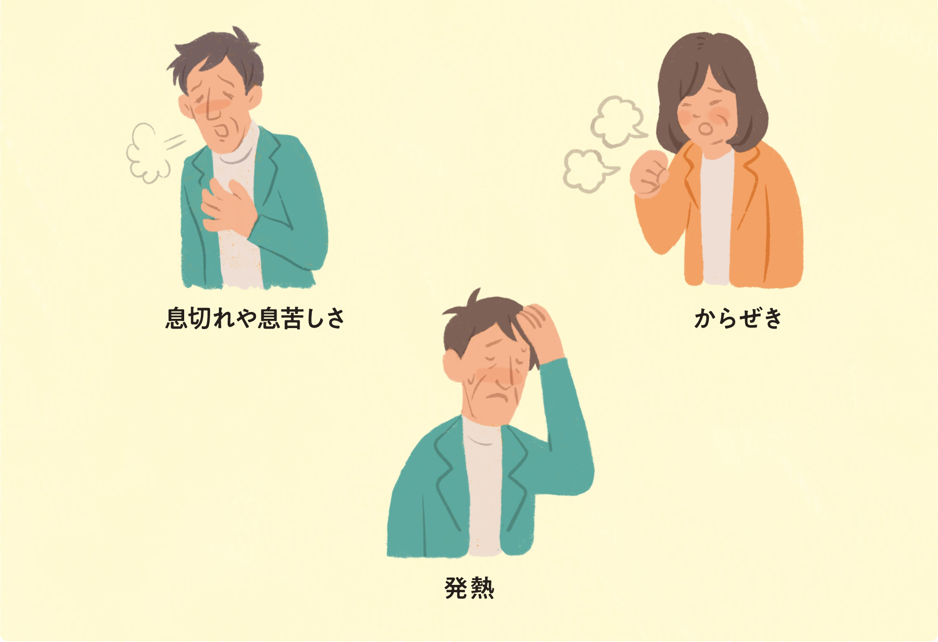 間質性肺疾患​