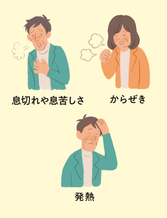 間質性肺疾患​
