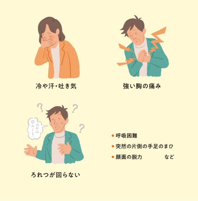 動脈血栓塞栓症